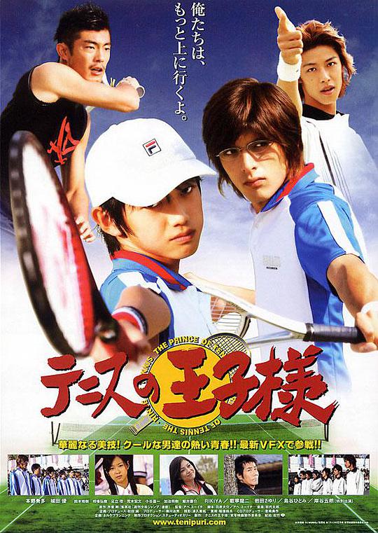 网球王子（2006）